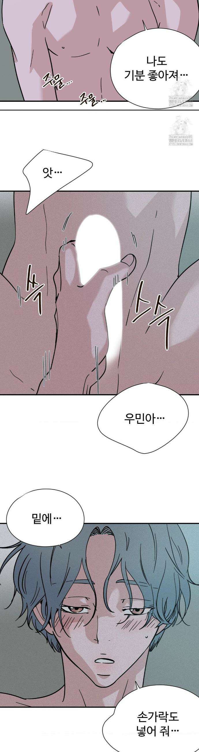 소광년 : BL단편집 11화 5