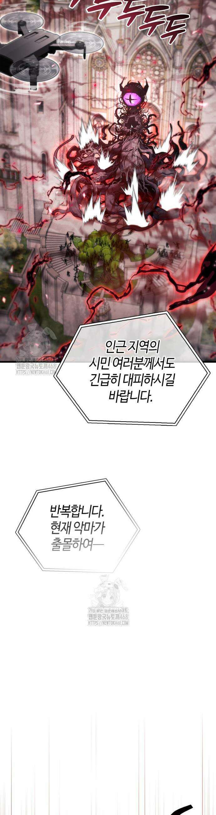 플레이어가 과거를 숨김 73화 3