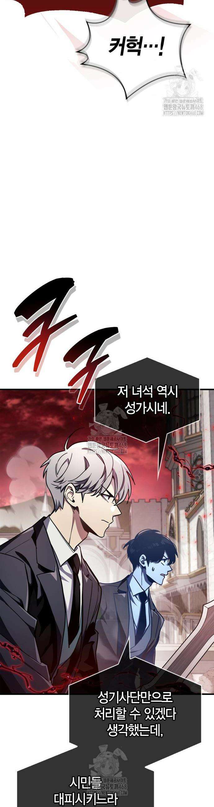 플레이어가 과거를 숨김 73화 7