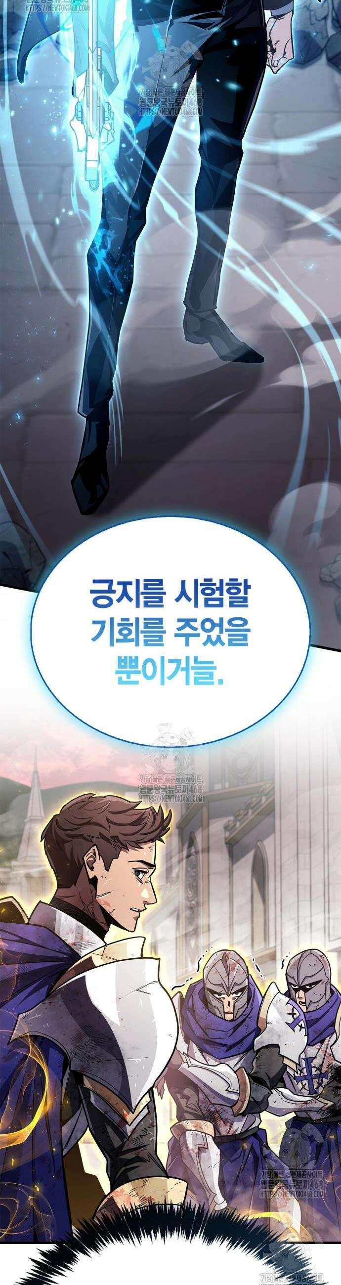 플레이어가 과거를 숨김 73화 13
