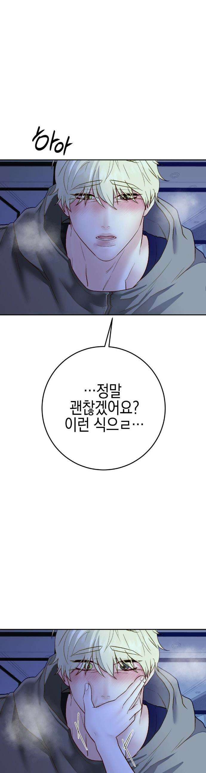 플레이 카르마 35화 1
