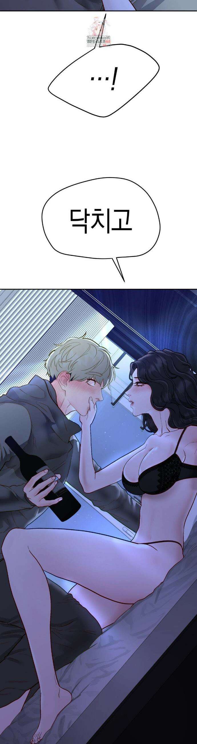 플레이 카르마 35화 2