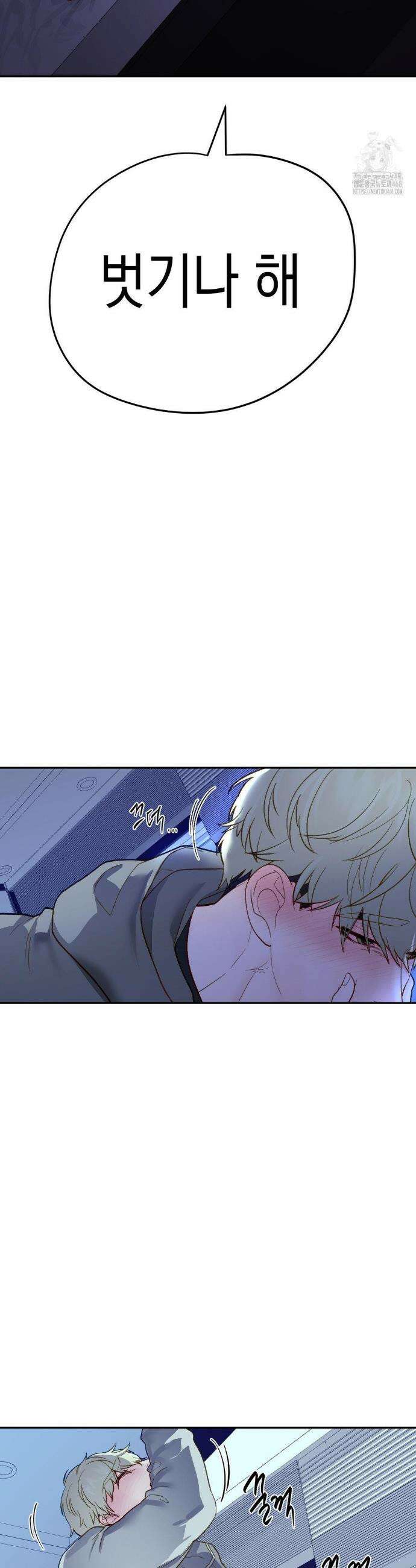 플레이 카르마 35화 3