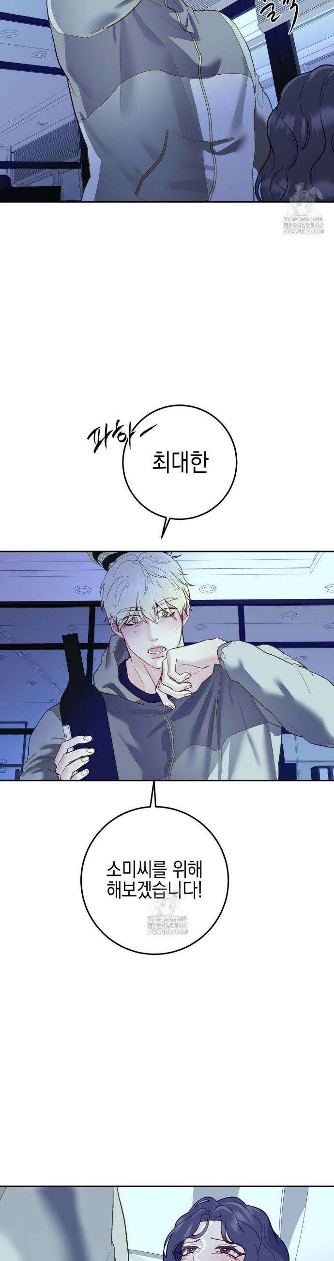 플레이 카르마 35화 4