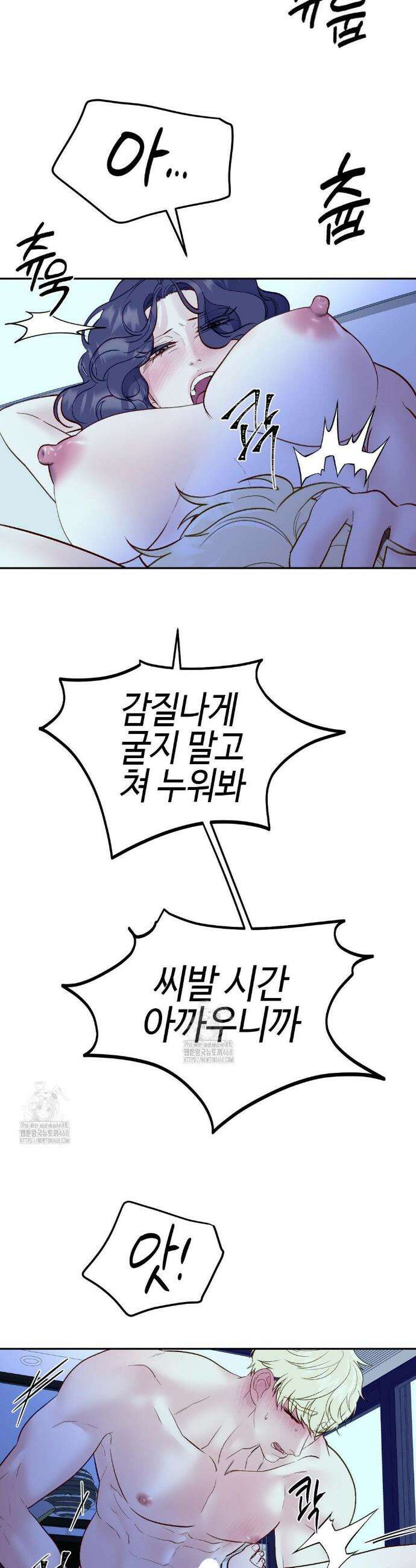 플레이 카르마 35화 12