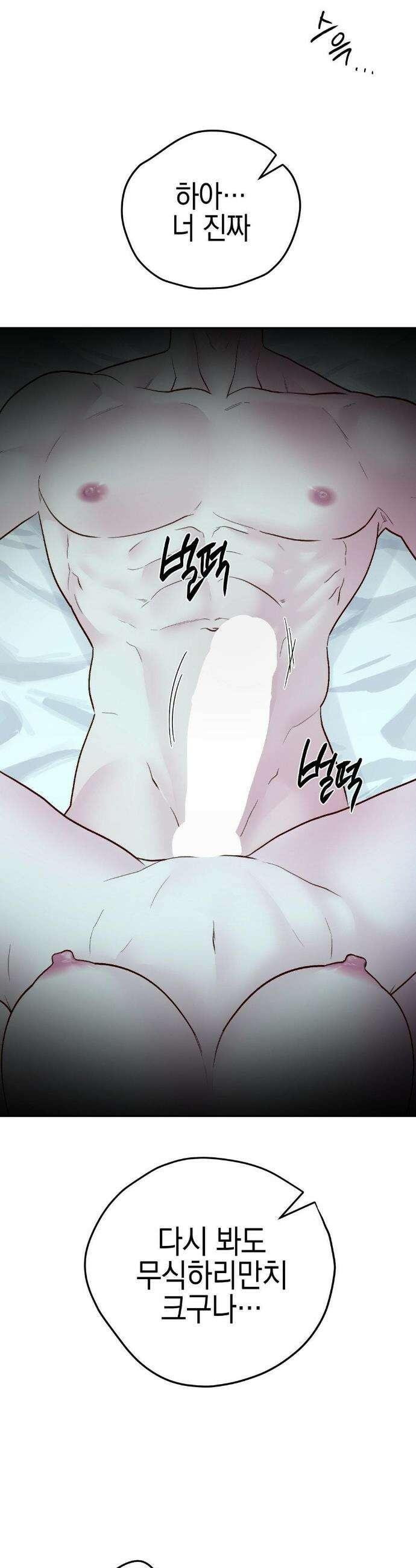 플레이 카르마 35화 16