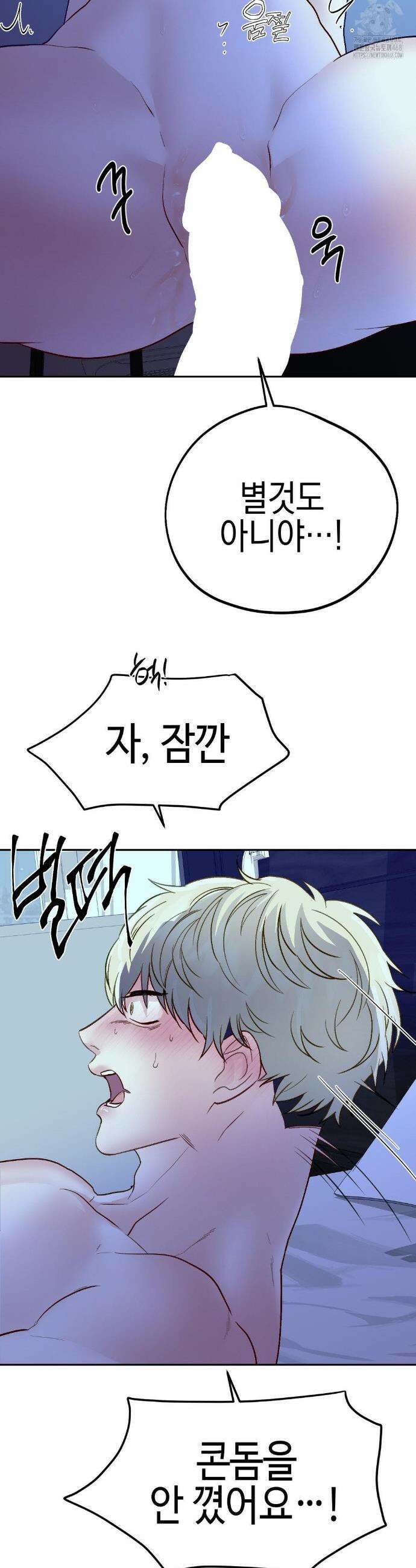 플레이 카르마 35화 18