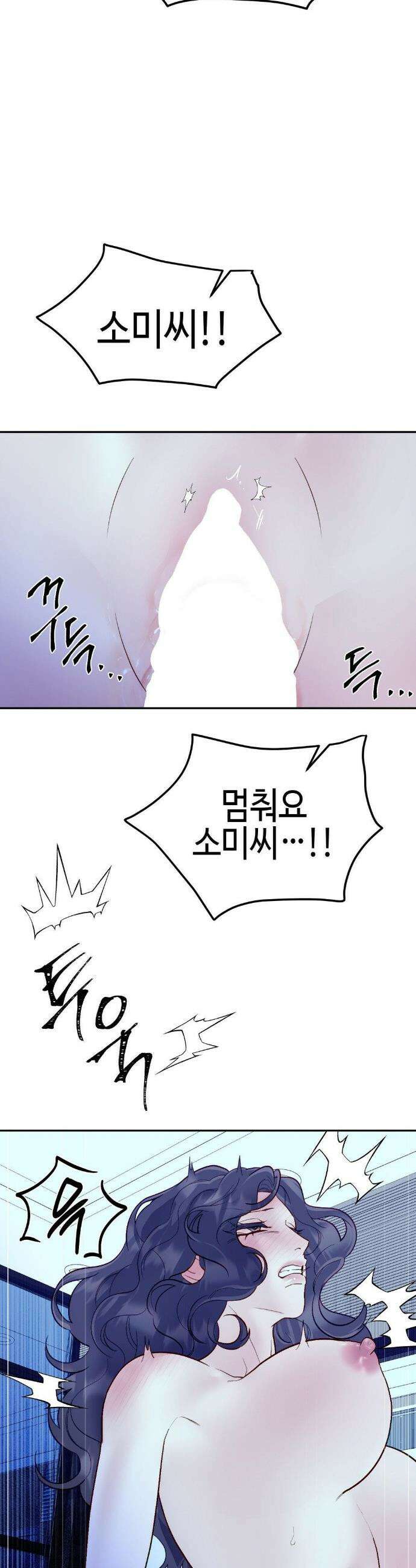 플레이 카르마 35화 19