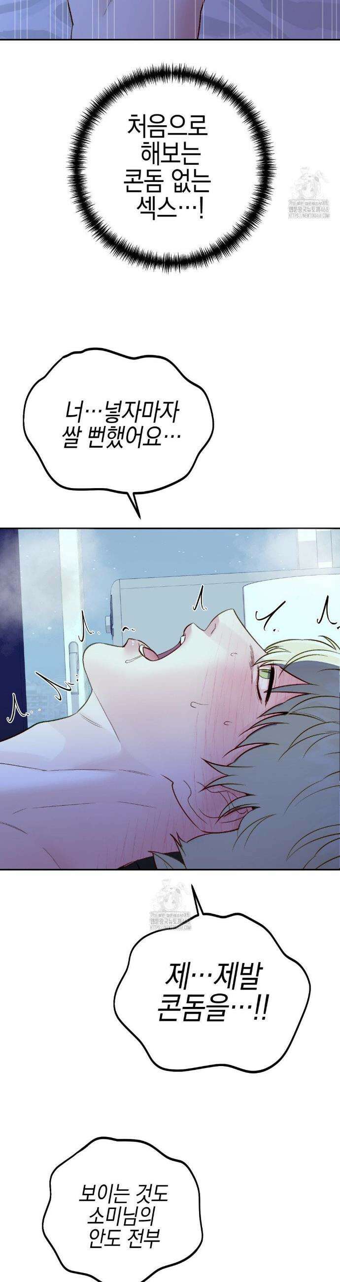 플레이 카르마 35화 21