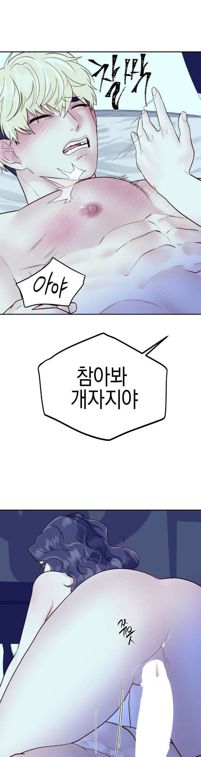 플레이 카르마 35화 23