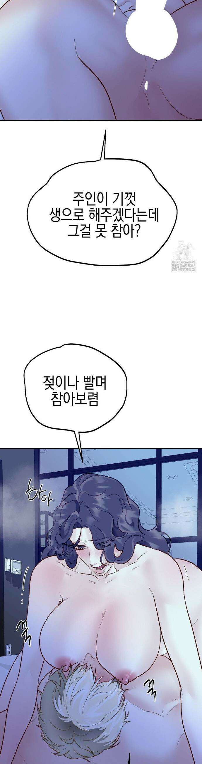 플레이 카르마 35화 24