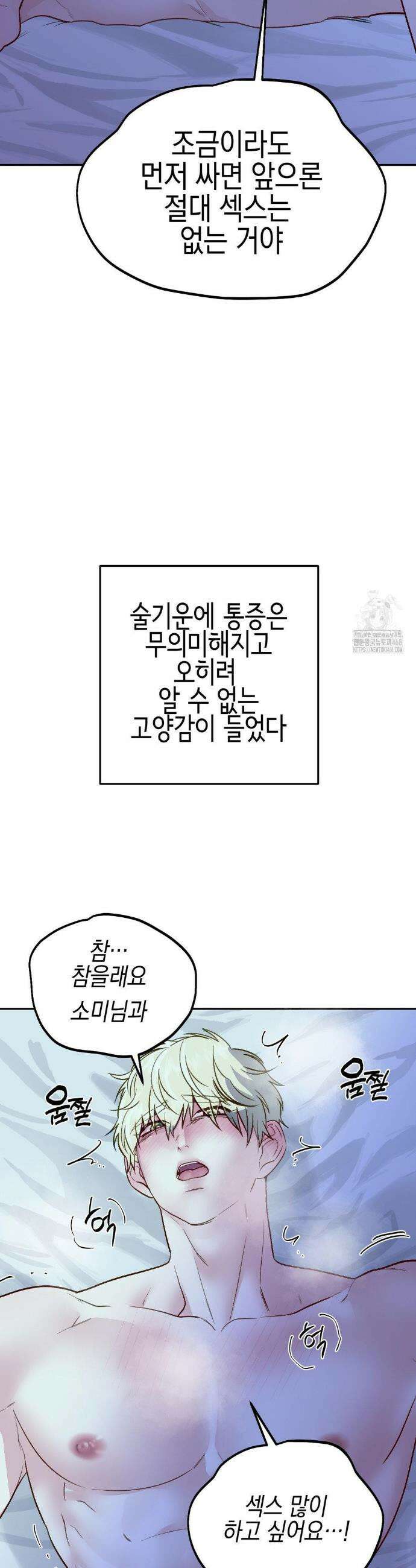 플레이 카르마 35화 25