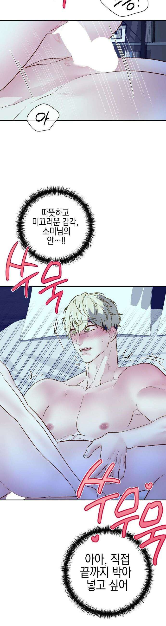 플레이 카르마 35화 28