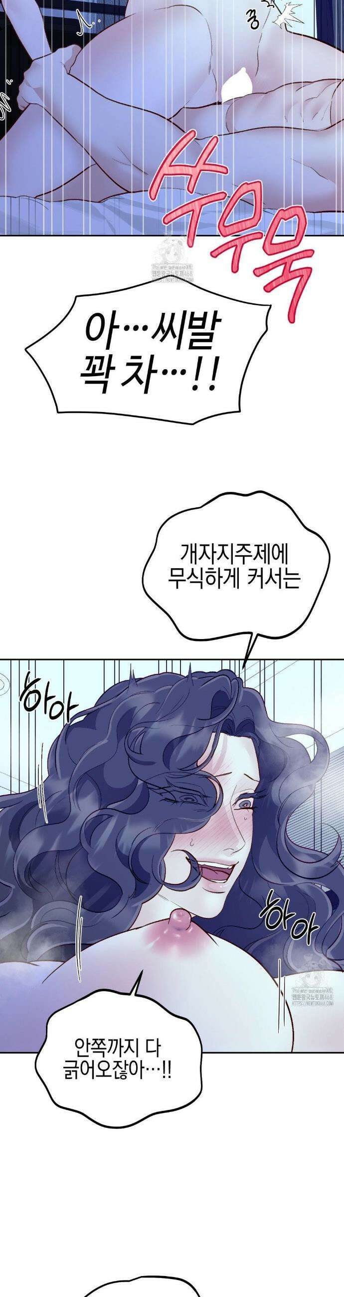 플레이 카르마 35화 30