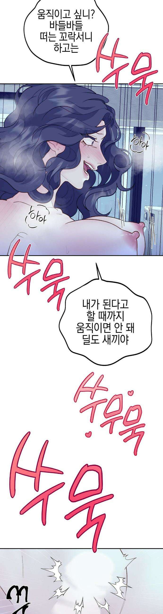 플레이 카르마 35화 31