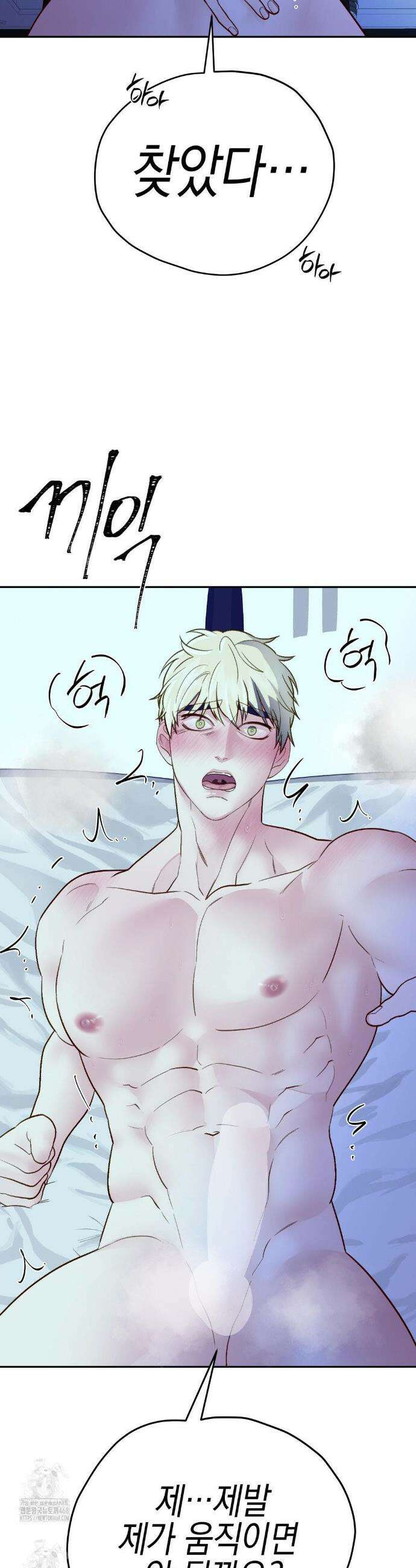 플레이 카르마 35화 34