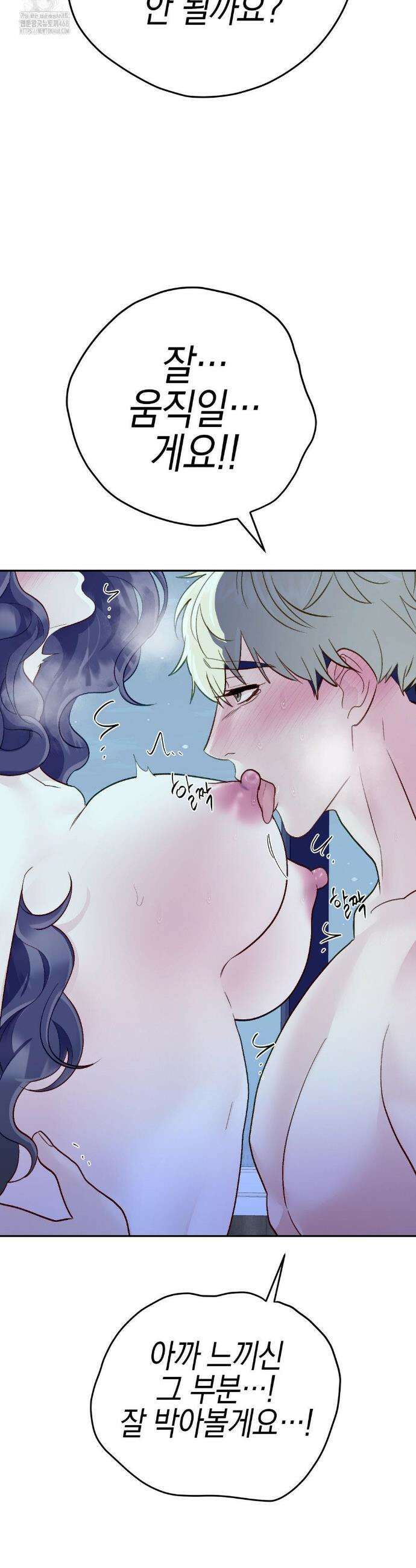 플레이 카르마 35화 35