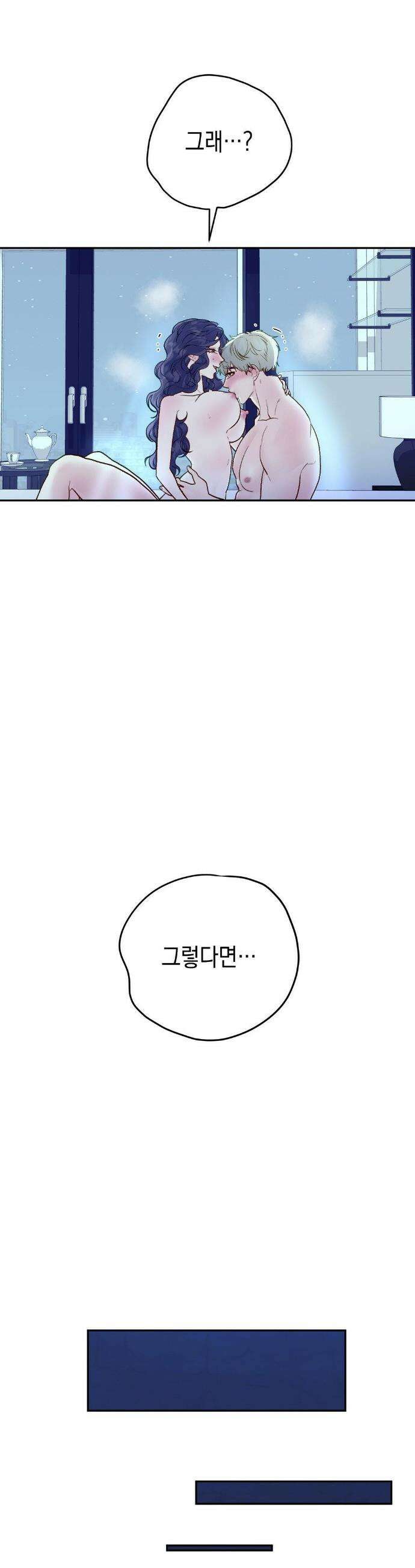 플레이 카르마 35화 36