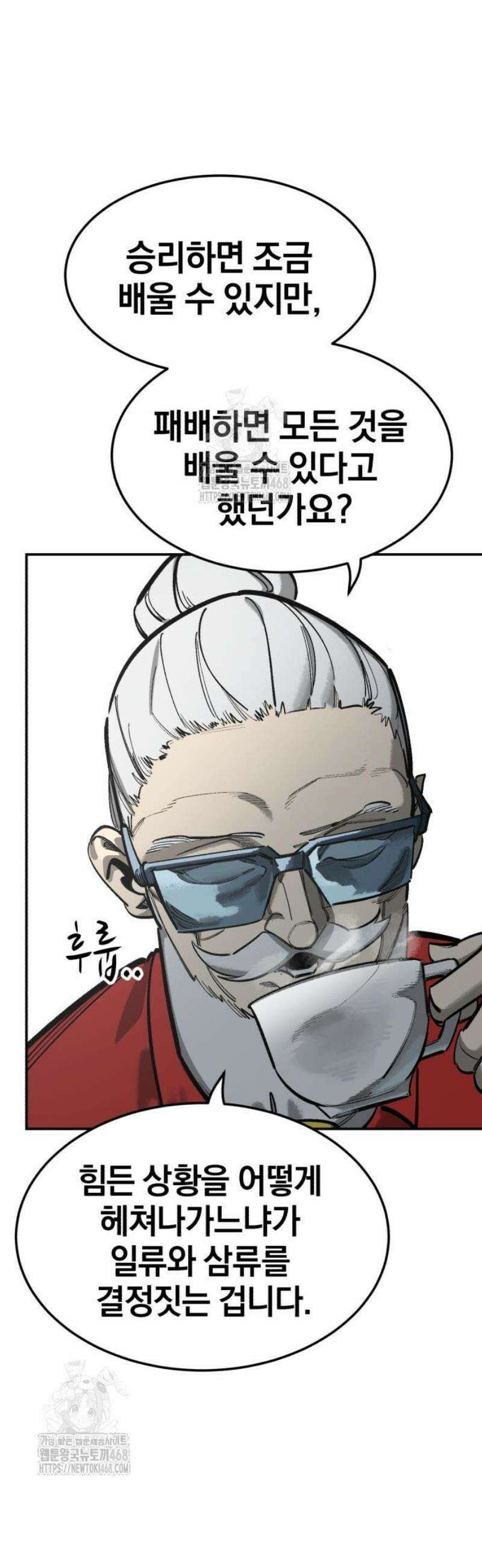 위닝샷! 시즌2 55화 봄과 여름 사이 4