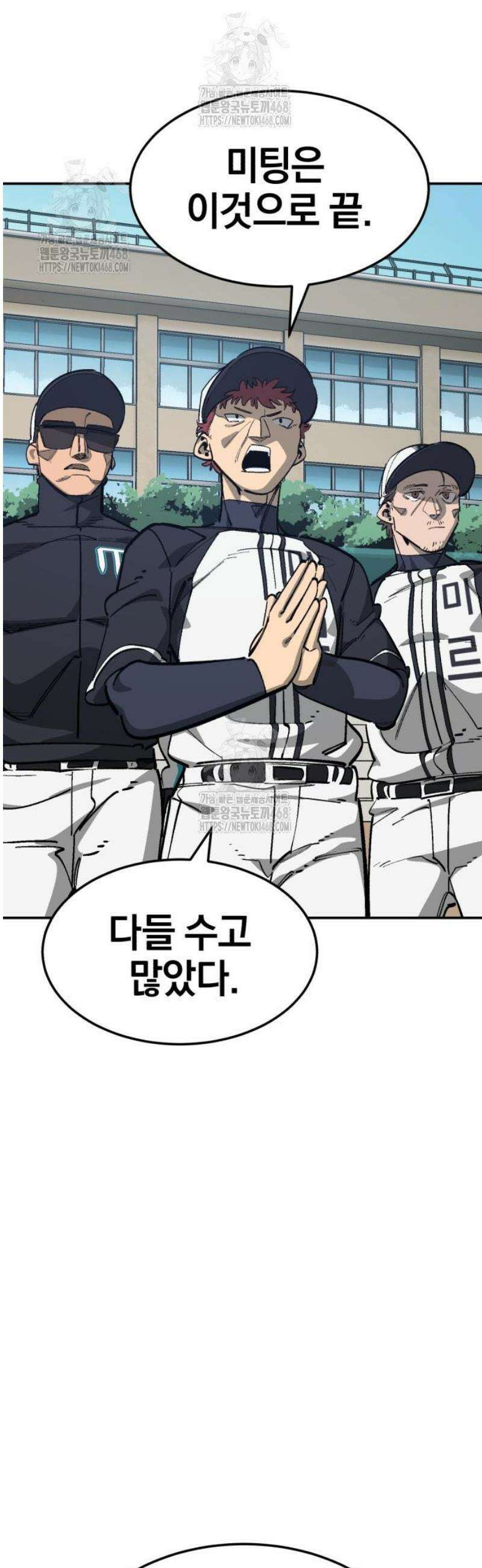 위닝샷! 시즌2 55화 봄과 여름 사이 7