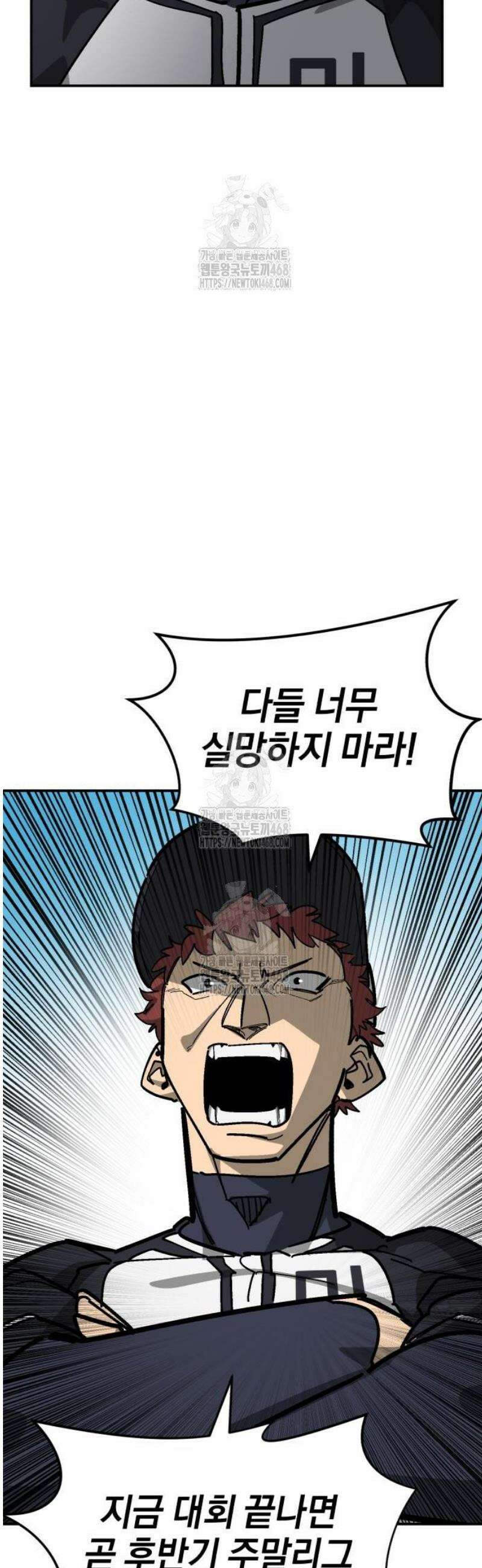 위닝샷! 시즌2 55화 봄과 여름 사이 10