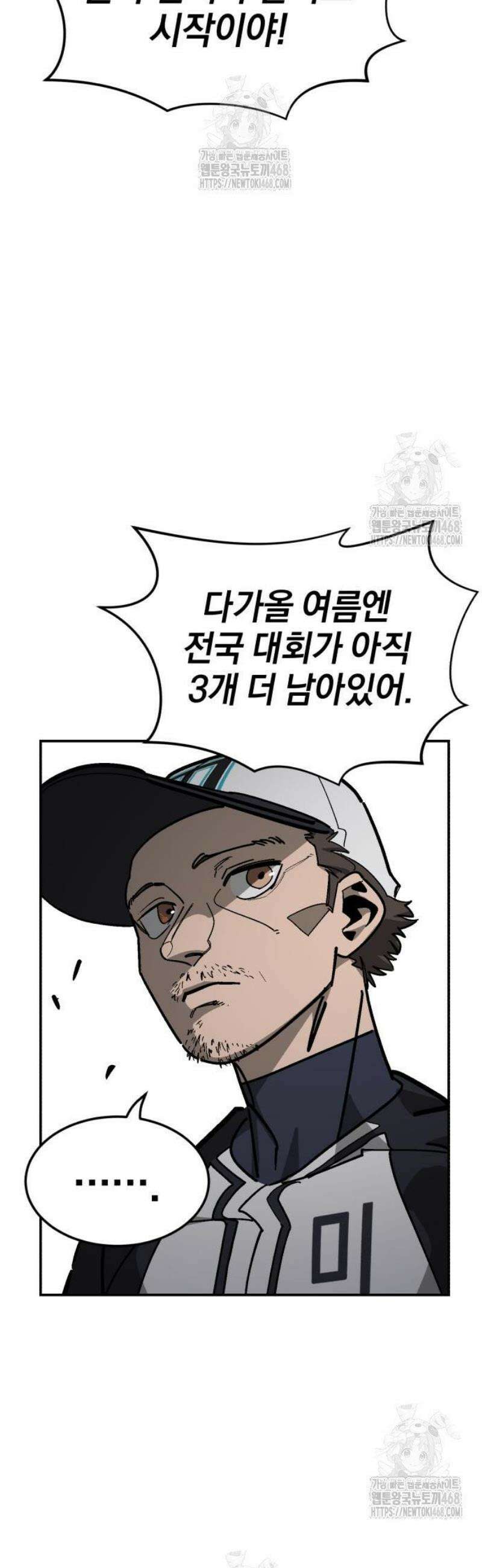위닝샷! 시즌2 55화 봄과 여름 사이 11