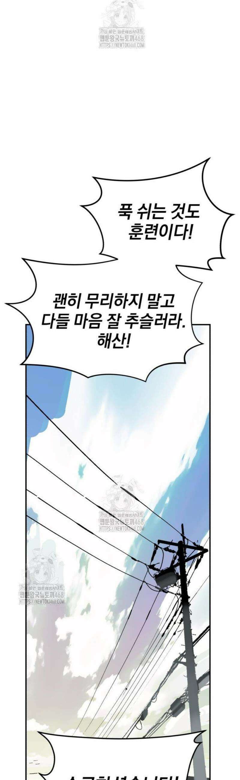 위닝샷! 시즌2 55화 봄과 여름 사이 12