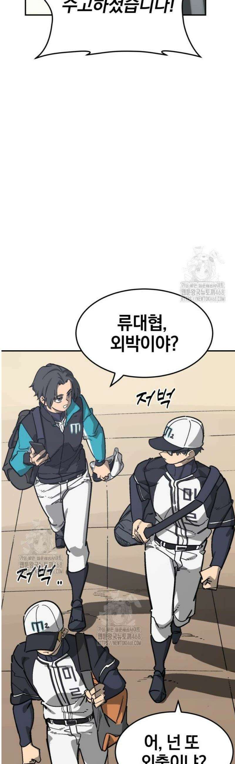 위닝샷! 시즌2 55화 봄과 여름 사이 13