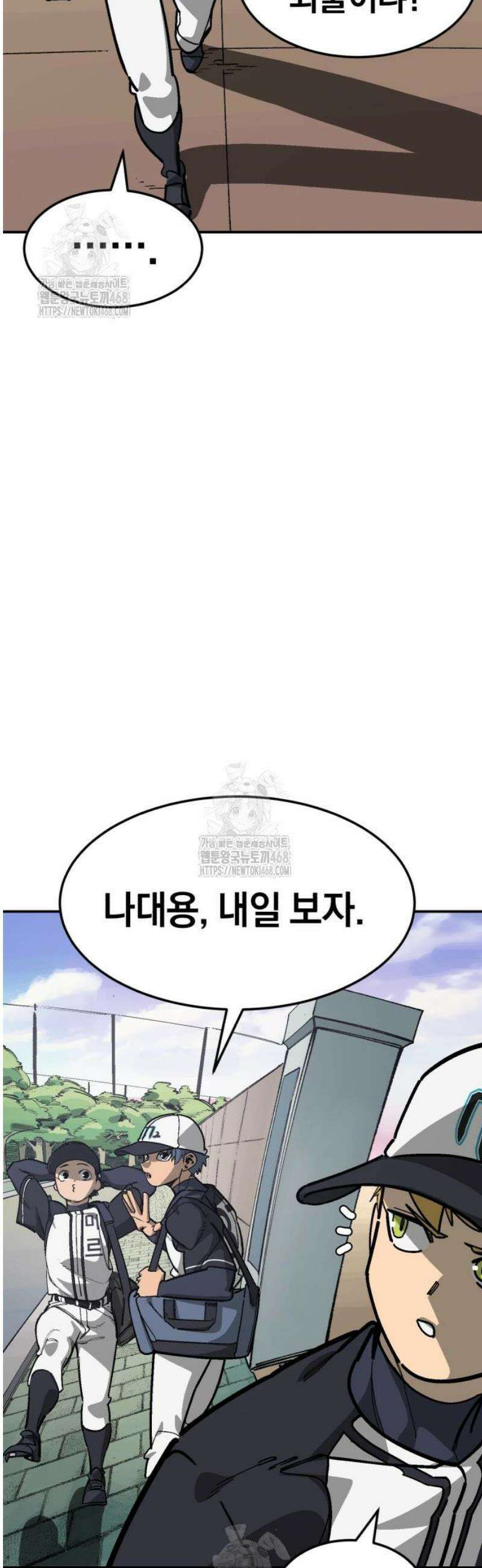 위닝샷! 시즌2 55화 봄과 여름 사이 14