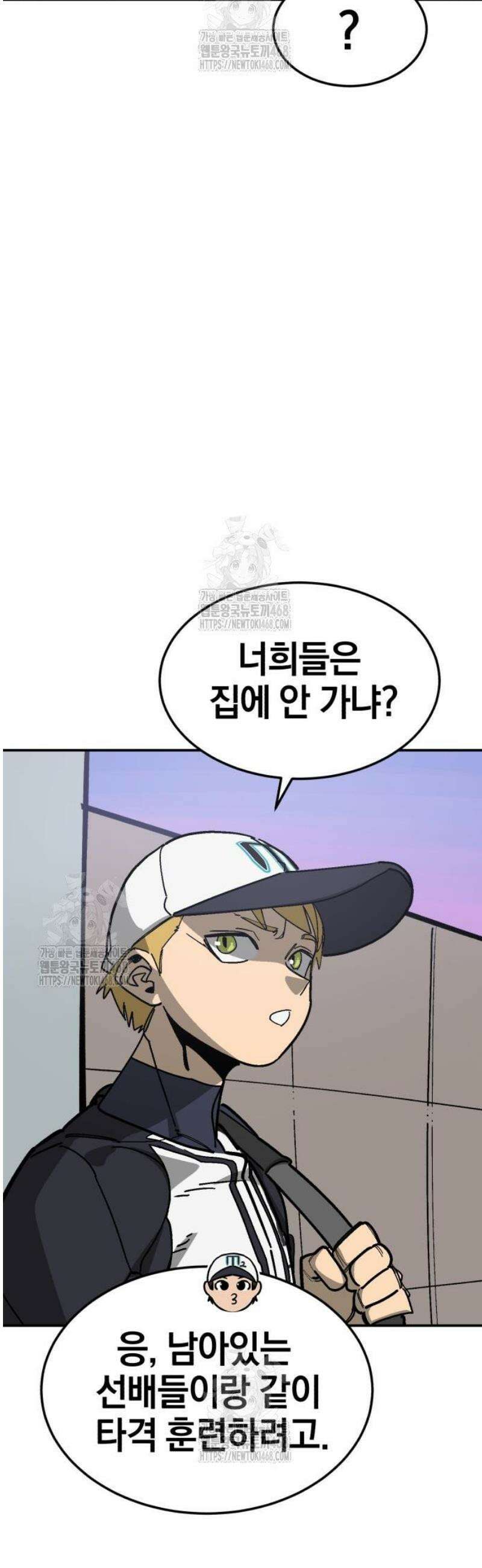 위닝샷! 시즌2 55화 봄과 여름 사이 15