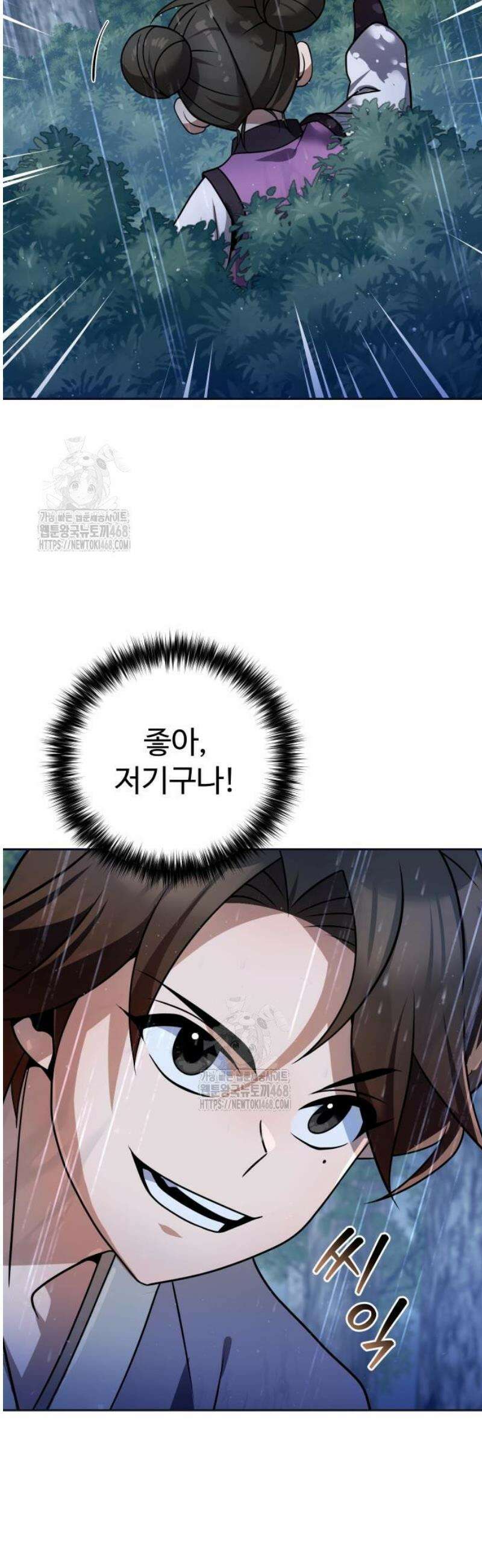 2회차 환관이 남성을 되찾음 44화 7