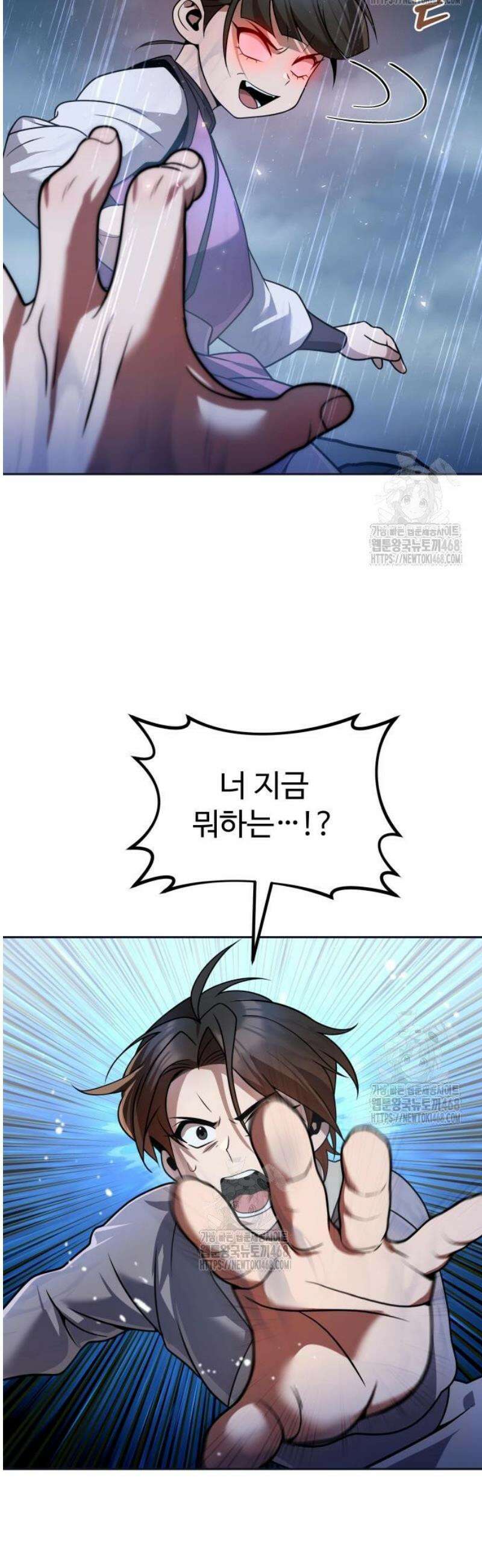 2회차 환관이 남성을 되찾음 44화 11