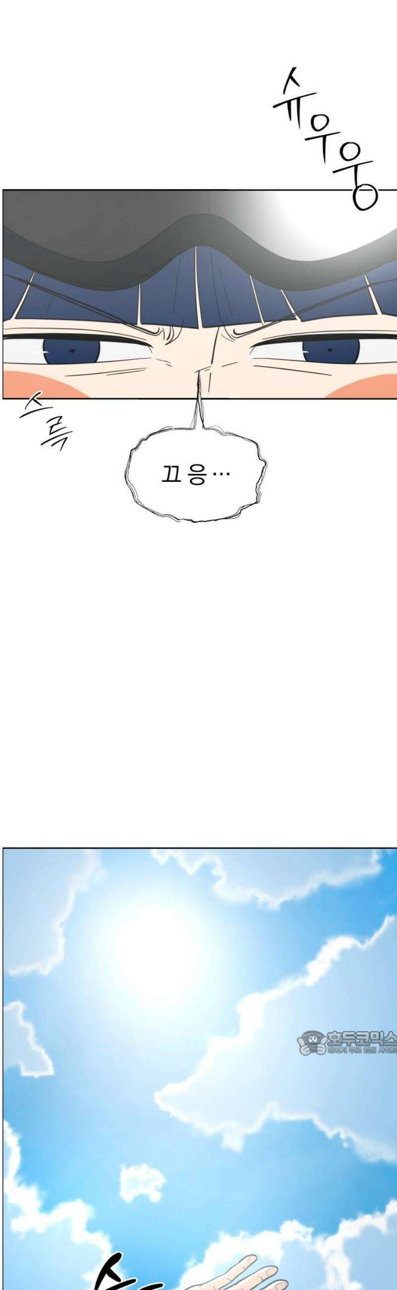 사이다걸 [시즌3]093화 : 비프로스트 2