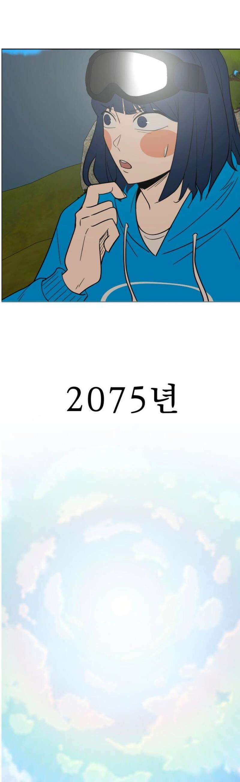 사이다걸 [시즌3]093화 : 비프로스트 6