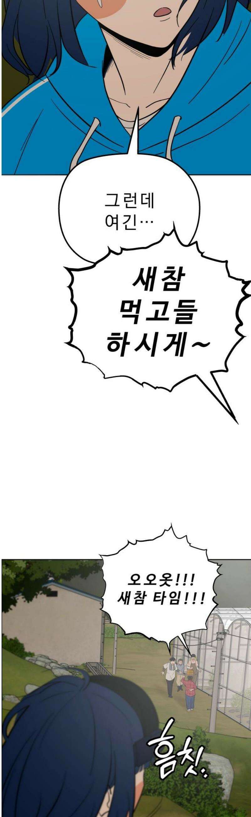 사이다걸 [시즌3]093화 : 비프로스트 8