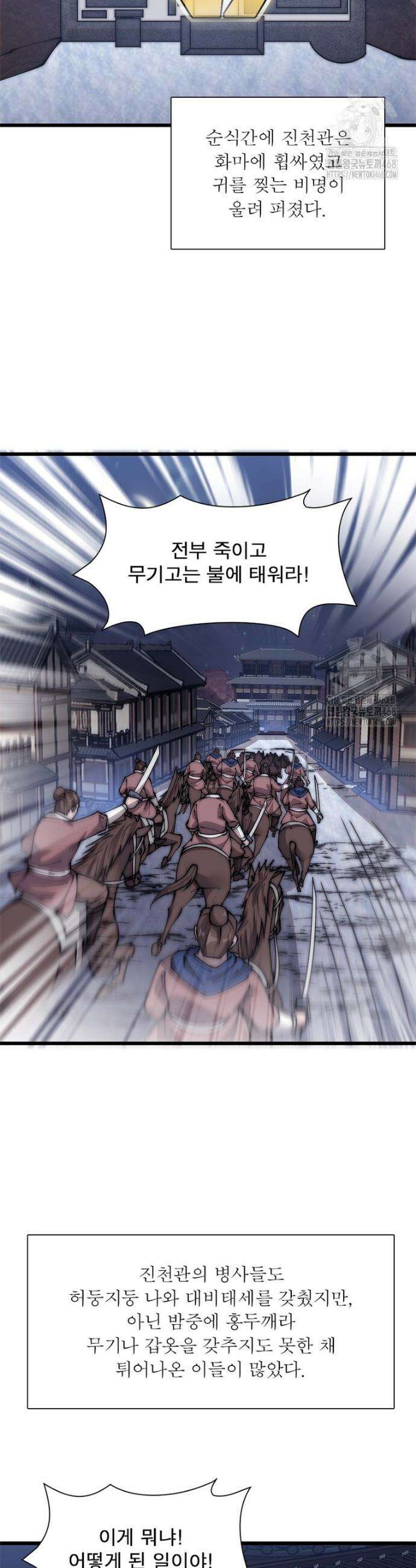 퀘스트: 지상 최고의 산적 312화 2