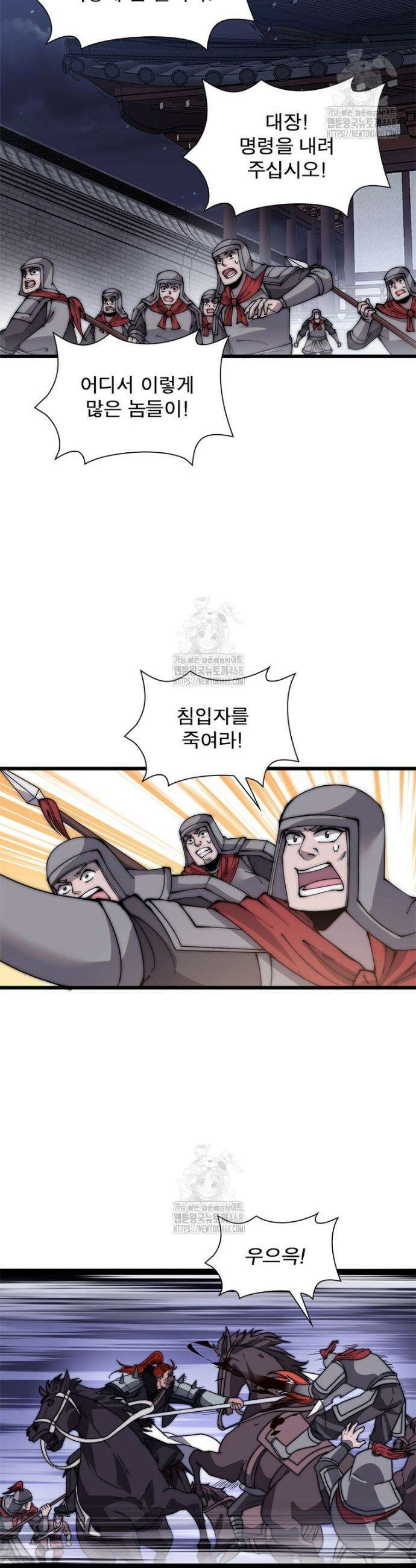 퀘스트: 지상 최고의 산적 312화 3