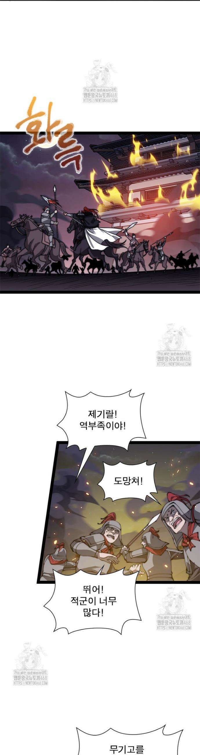 퀘스트: 지상 최고의 산적 312화 4