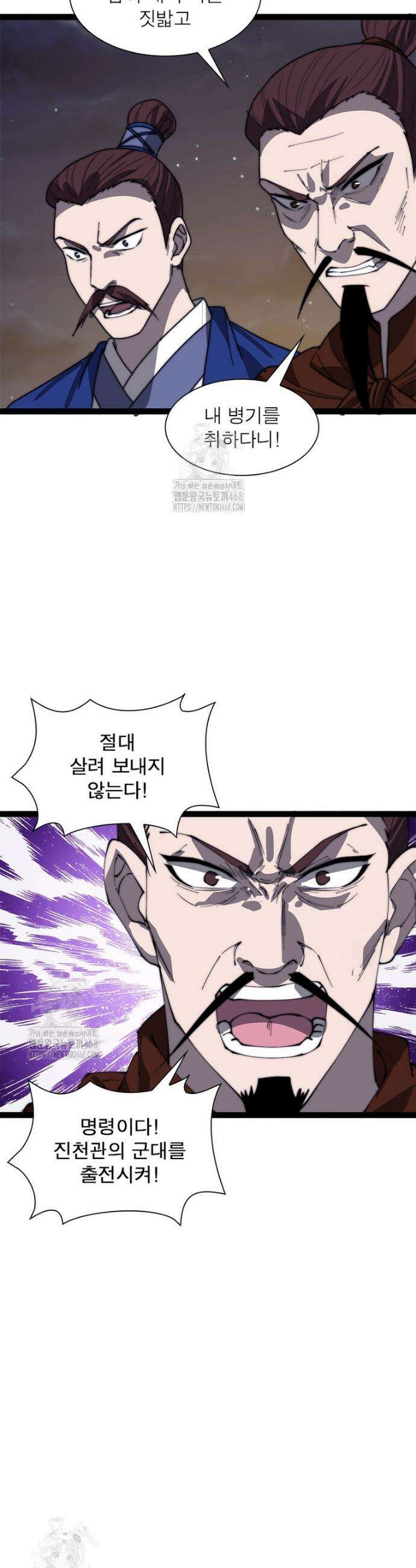 퀘스트: 지상 최고의 산적 312화 8