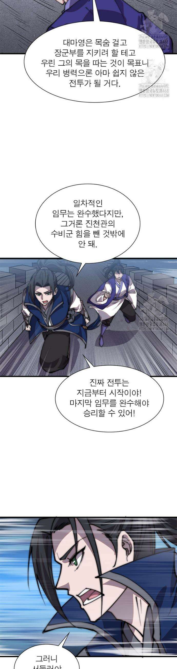 퀘스트: 지상 최고의 산적 312화 10