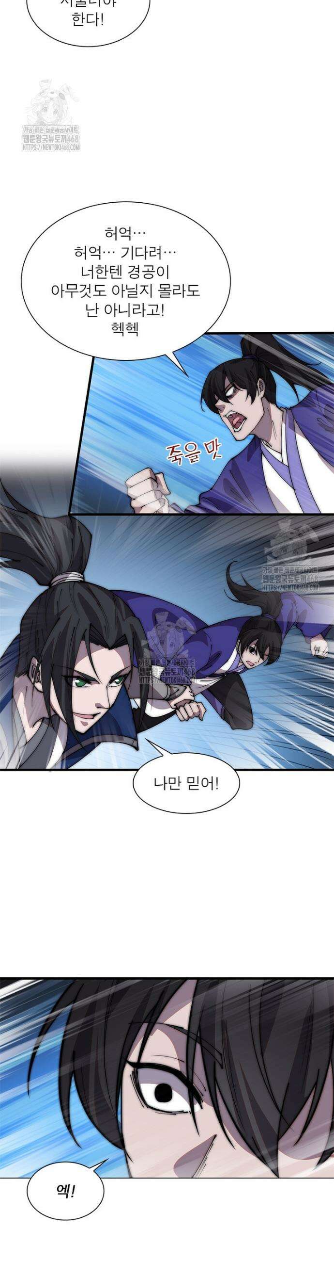 퀘스트: 지상 최고의 산적 312화 11
