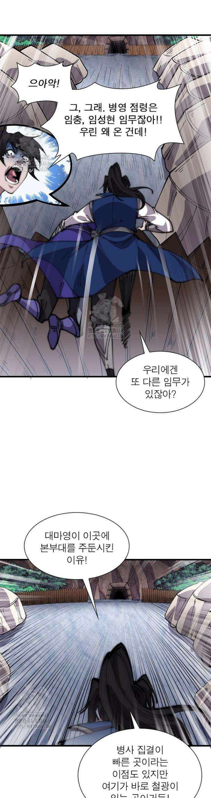 퀘스트: 지상 최고의 산적 312화 13