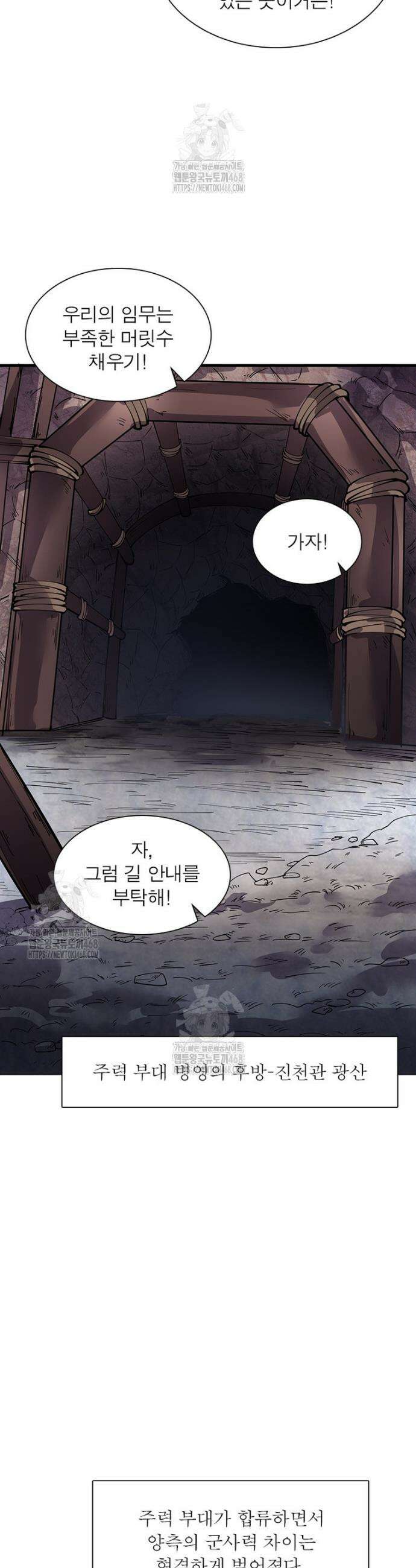 퀘스트: 지상 최고의 산적 312화 14