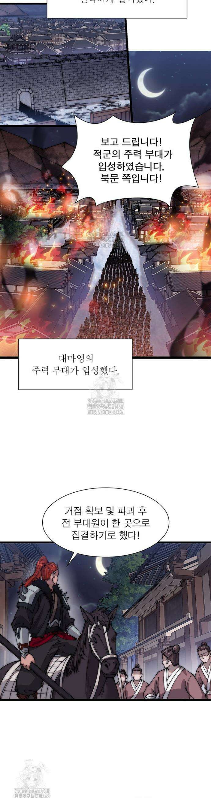 퀘스트: 지상 최고의 산적 312화 15