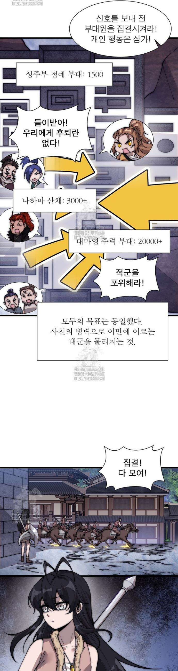 퀘스트: 지상 최고의 산적 312화 16