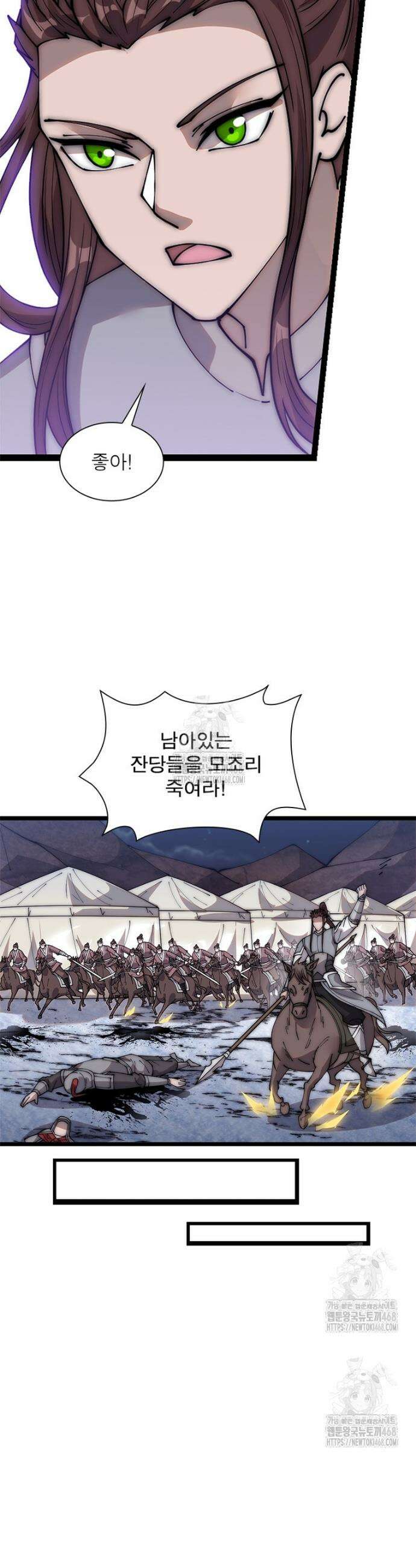 퀘스트: 지상 최고의 산적 312화 19