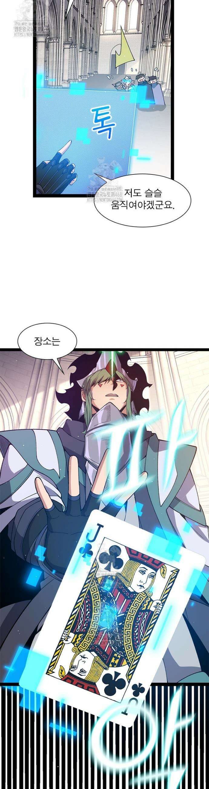 어웨이크닝: 회귀 플레이어 224화 2