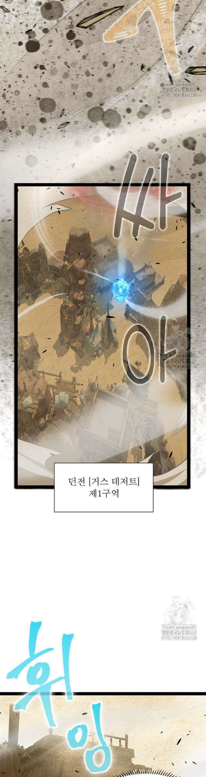 어웨이크닝: 회귀 플레이어 224화 11