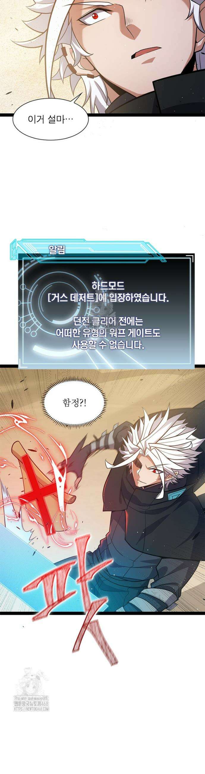 어웨이크닝: 회귀 플레이어 224화 13