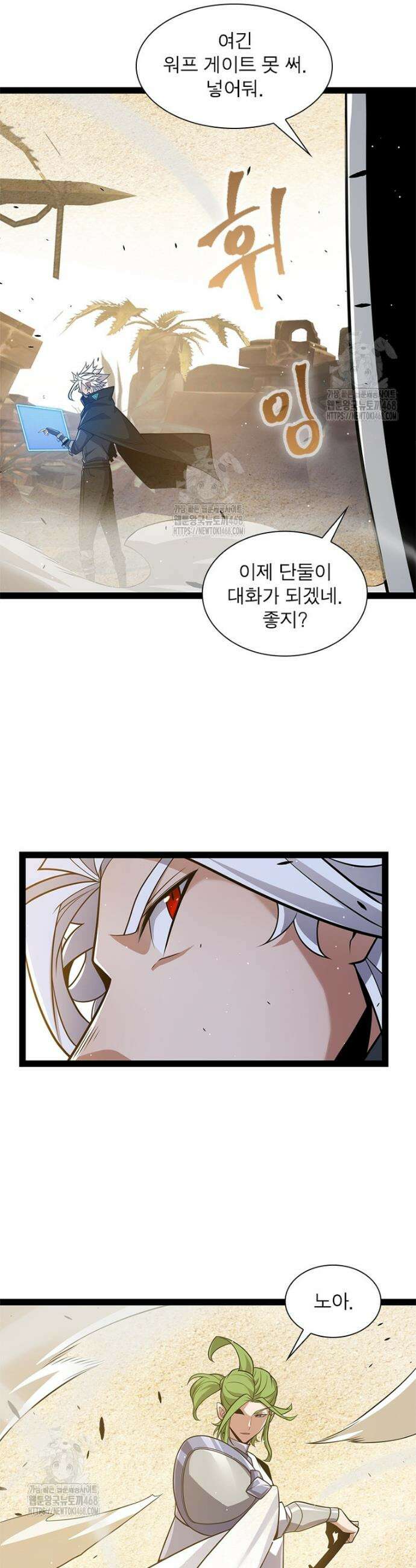 어웨이크닝: 회귀 플레이어 224화 14